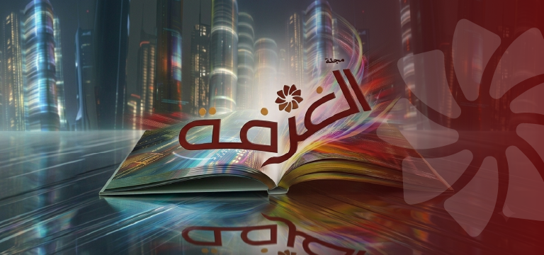 About The Magazine