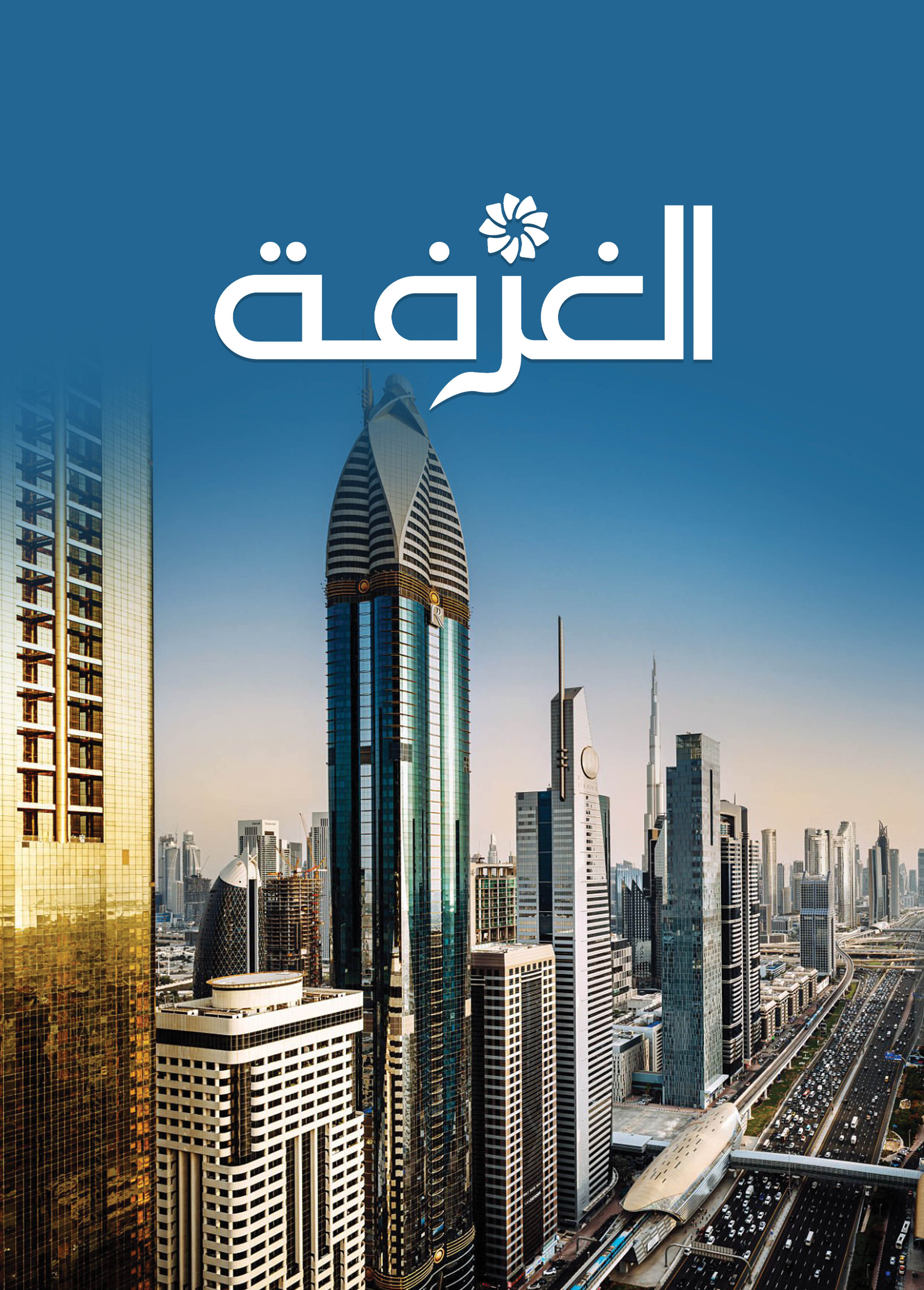 Cover of Chamber magazine